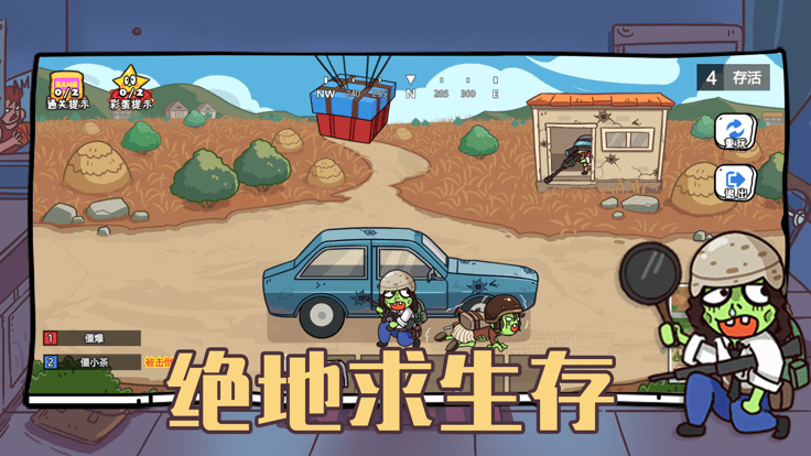 玩家一败涂地手机版游戏