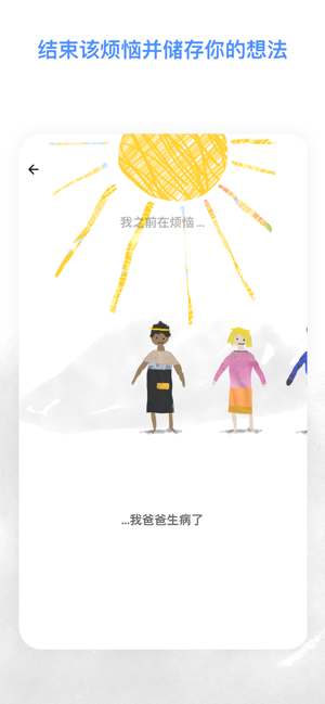解忧娃娃手机版APP