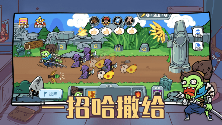 玩家一败涂地手机版游戏