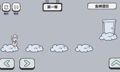 脑洞西游游戏