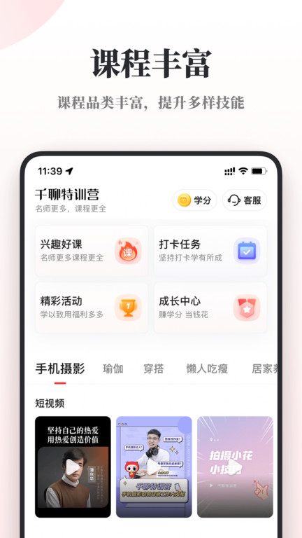 兴趣岛APP