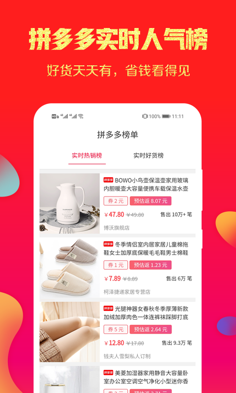 小券猫APP