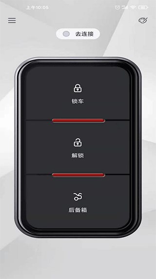 远程启动APP
