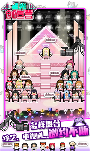 星光创造营游戏游戏