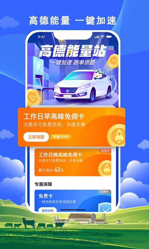 搭顺出行司机端官方版APP