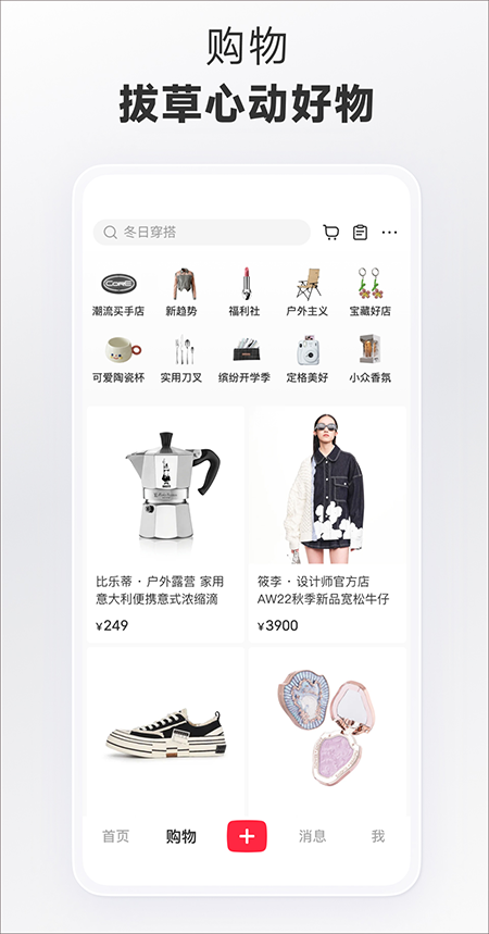 小红书海外购物神器APP