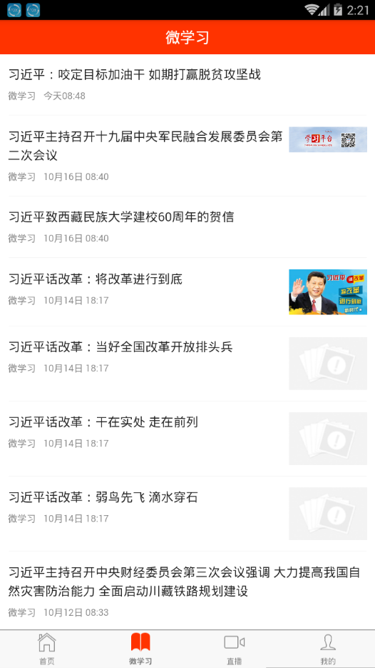 滑县电视台手机台APP
