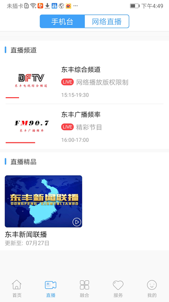 大美东丰APP