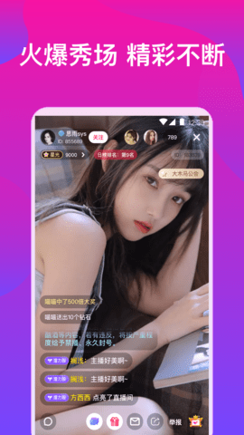 妃鱼APP