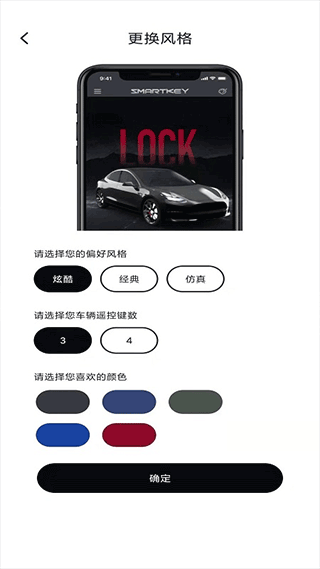 远程启动APP