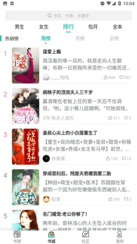 云海小说APP
