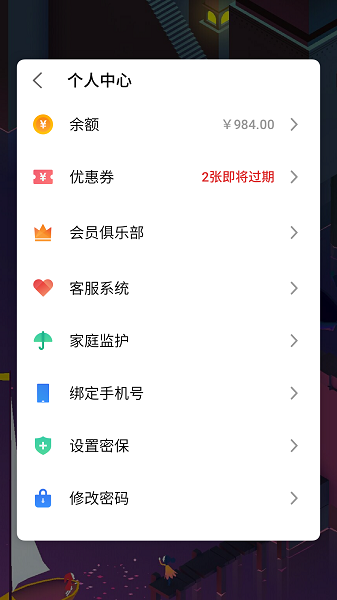 魅族APP