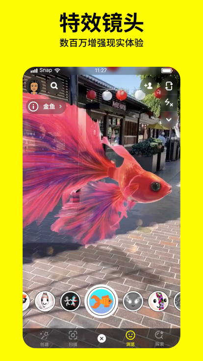 snapchatAPP