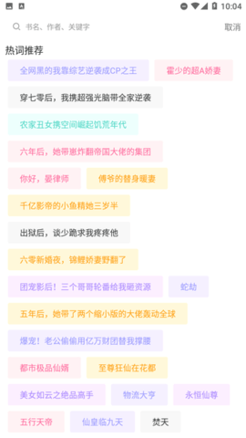 云海小说APP