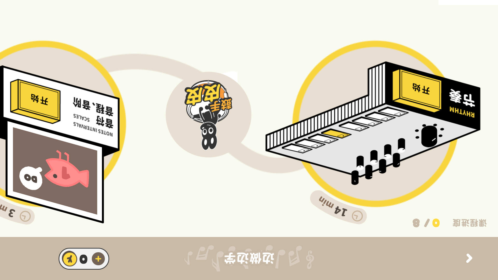 棒音乐APP