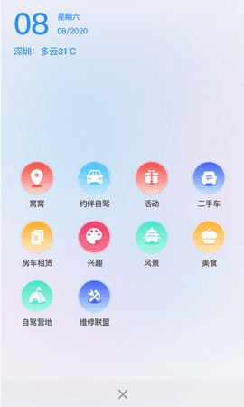 窝友自驾驻车游APP