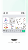 微信输入法官网版APP