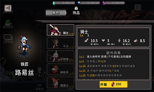 地牢杀手内置作弊菜单版游戏