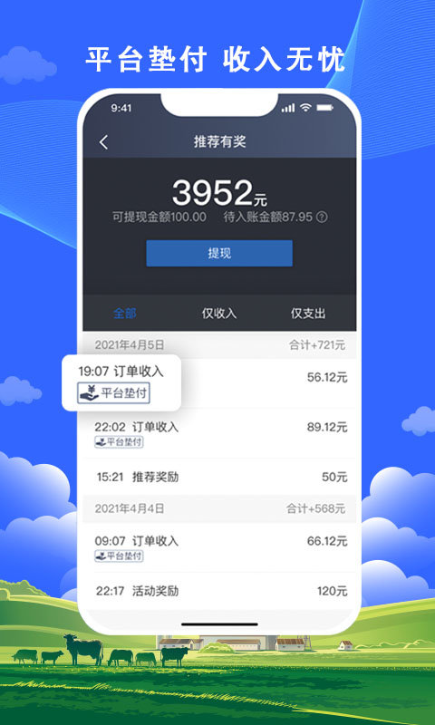 搭顺出行司机端官方版APP