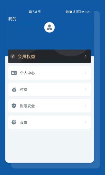 食安助手APP