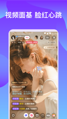 妃鱼APP