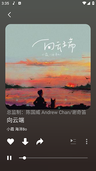 柠乐音乐手机版APP