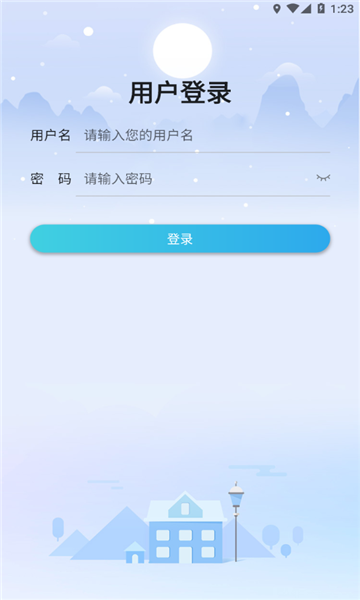 科大培训APP