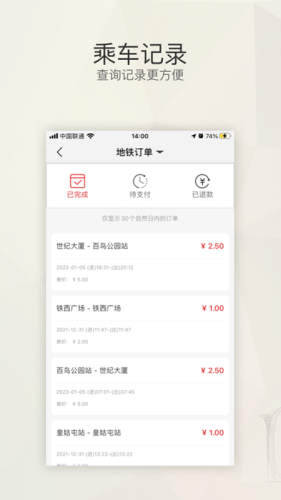 盛京通appAPP