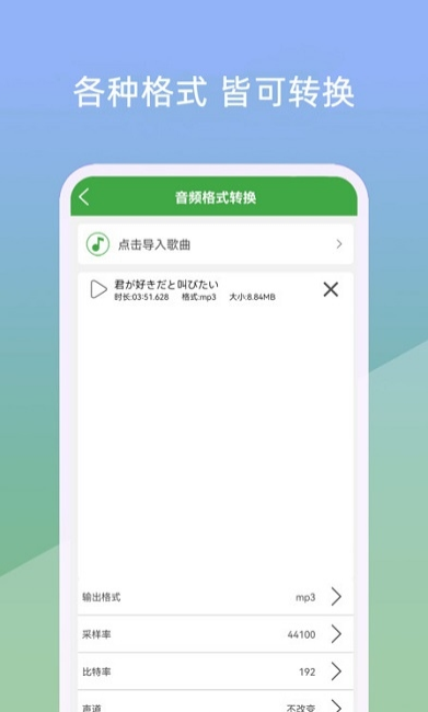 音乐剪辑器免费版APP