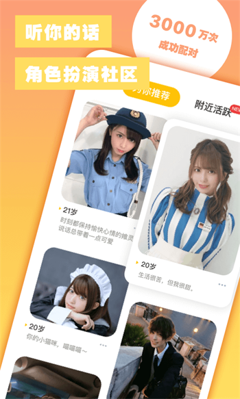 空仆appAPP
