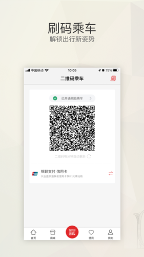 盛京通appAPP