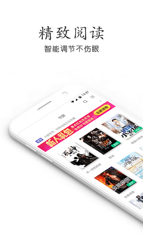 笔趣阁免费版APP