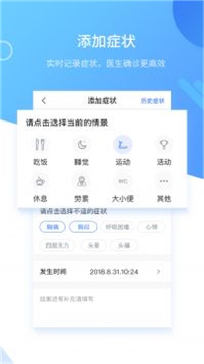 心管家手机版APP