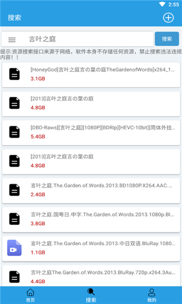 快鸟官网版APP