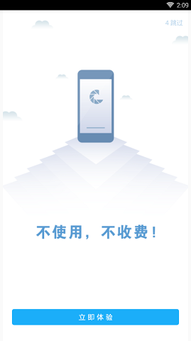 极速贷APP