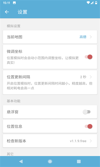 摩尼定位APP
