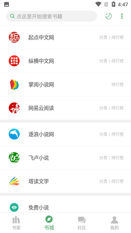 搜书大师APP
