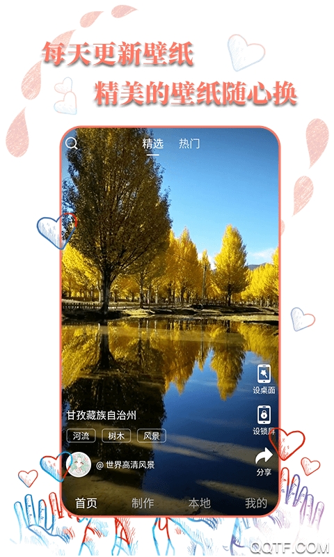 动态壁纸选择器APP