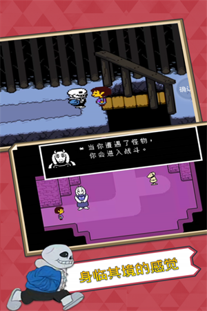 传说之下FF内置作弊菜单版游戏