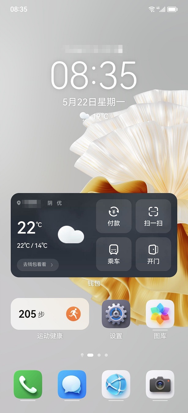 华为桌面APP