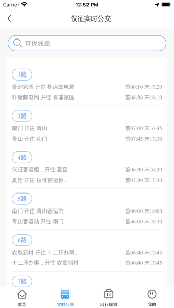 仪征公交APP