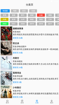 追剧人appAPP
