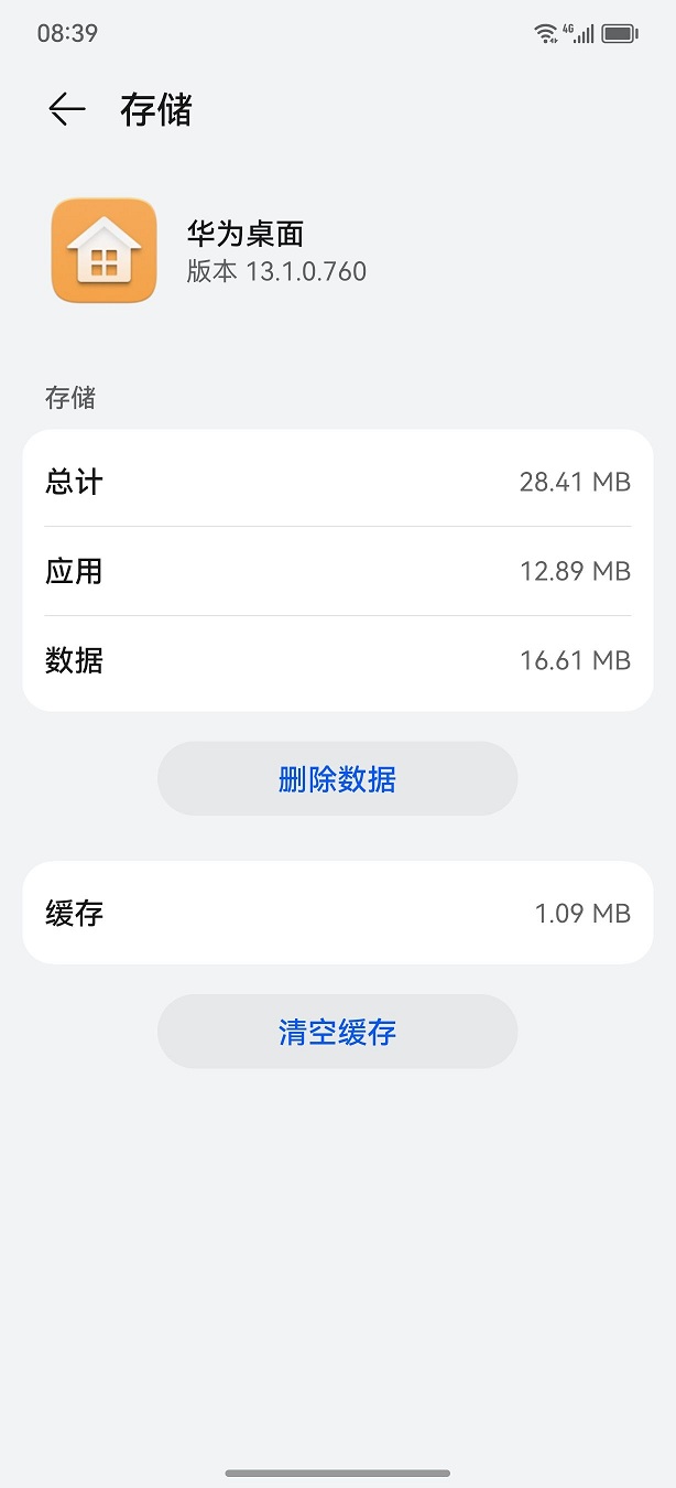 华为桌面APP