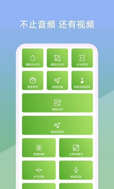 音乐剪辑器免费版APP