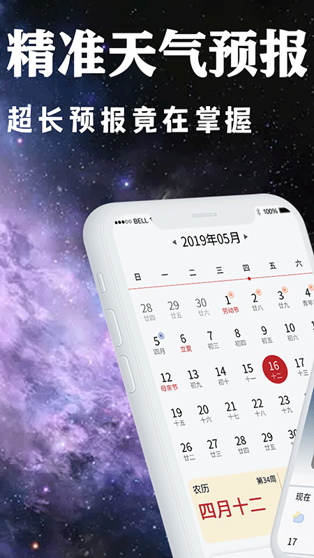 小日常天气APP