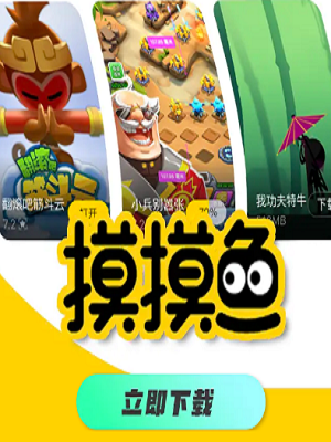摸摸鱼正版APP