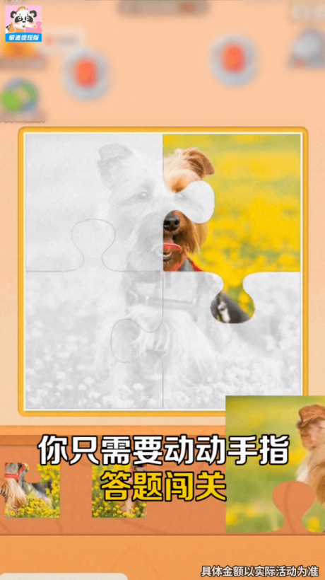 拼拼超人官方版游戏