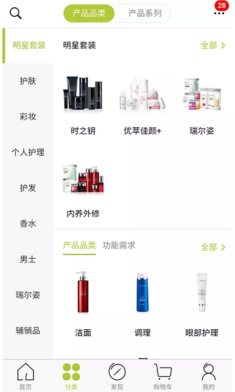 移动欧瑞莲APP