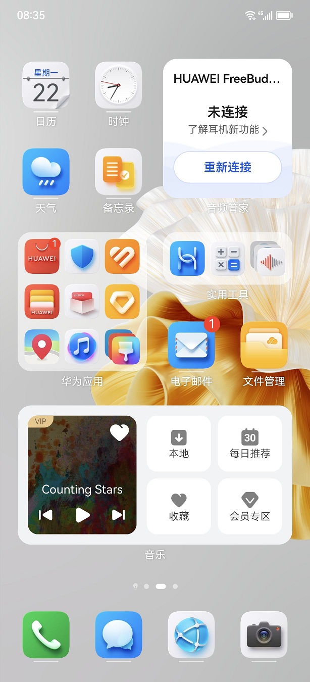 华为桌面APP