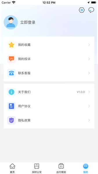 仪征公交APP
